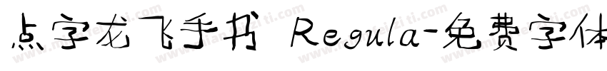 点字龙飞手书 Regula字体转换